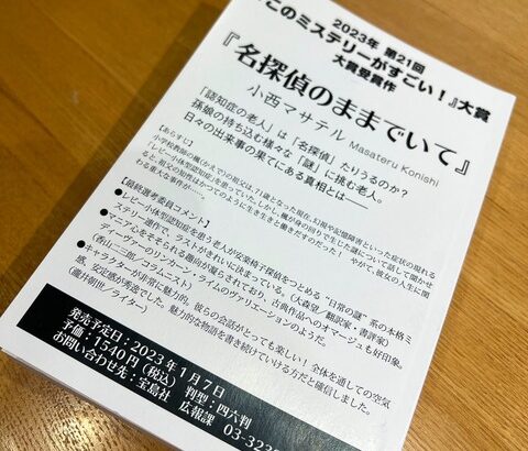 【SKE48】鎌田菜月「年末年始に読む本を少しずつ積んだこの一年。」