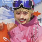 【NGT48】中井りかに似てると話題に？JR東日本 今冬のスキーキャンペーンのイラストが【りか姫】