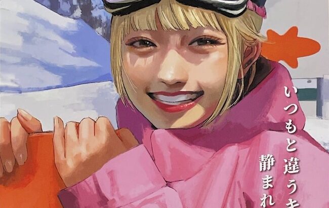 【NGT48】中井りかに似てると話題に？JR東日本 今冬のスキーキャンペーンのイラストが【りか姫】