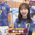 サッカーで大ブレイク中の影山優佳さんが日向坂46ファンから叩かれているらしい・・・