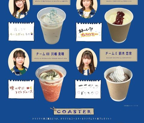 【SKE48 PETIT CAFÉ】12月のメニューはこちら！！！