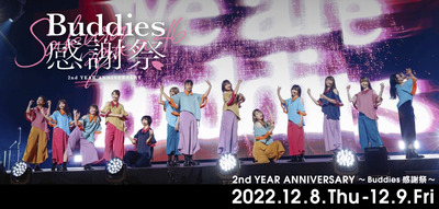 【櫻坂46】各楽曲の卒メンポジに入ったメンバーがこちら【Buddies感謝祭】
