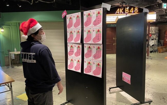 【AKB48劇場】「ぐんぢサンタに叶えて欲しいこと」展示スタートｷﾀ━(ﾟ∀ﾟ)━!【吉田郡司】