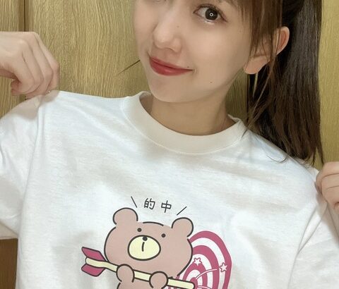 【SKE48】熊崎晴香「的中くまTシャツ もうチェックしてくれたかな？？」