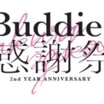 【櫻坂46】センターステージ確定？2周年『Buddies感謝祭』座席が判明！