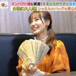 【櫻坂46】元銀行員・松田里奈、朝の番組で札束を数えるwww【ラヴィット】