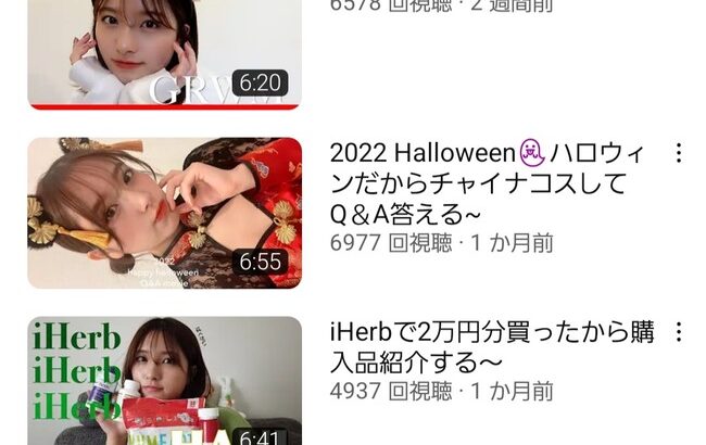 【悲報】元AKB48大和田南那さんのYouTubeチャンネル、再生数が伸び悩んでしまう…【なーにゃ】