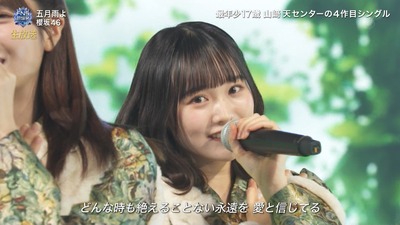 【櫻坂46】綺良ちゃん、トレンド入り！最高の位置でコンディション絶好調！【2022 FNS歌謡祭 五月雨よ】