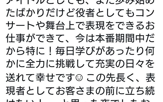 【AKB48】岡部麟さん、お気持ち表明【チーム8りんりん・べりん】