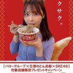 【SKE48】浅井裕華が可愛すぎる“どんきつね”に！！！！！