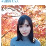【画像】最新の元SKE48五十嵐早香さん、もはや誰かよくわからない？