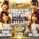 【SKE48】プロレスラー荒井優希、武藤引退興行で東京ドームに立つことが決定！