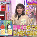 【櫻坂46】みんな頑張った！『人間インストール』ネタバレで芸人さん達が一安心www【くりぃむナンタラ】