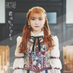 【新曲】HKT48 16thシングル「君はもっとできる」が神曲すぎる！！！！！