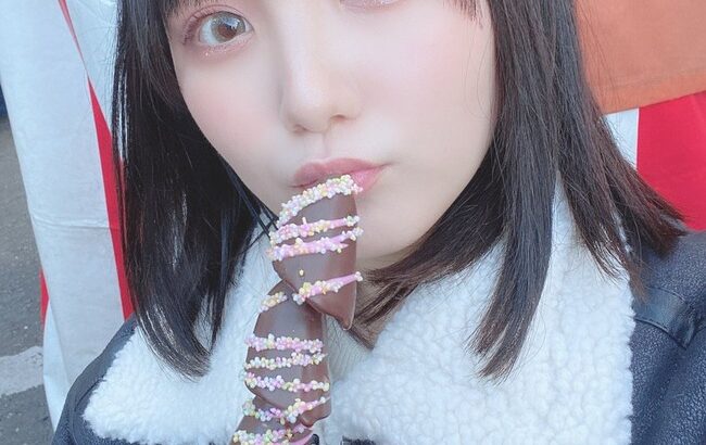 【AKB48】田口愛佳のチョコバナナが異様な形をしていると話題に！！！