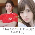 女の可愛い←吉田沙保里 男の可愛い←白石麻衣【何故なのか？】