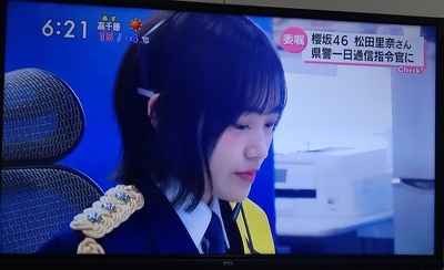 【櫻坂46】松田里奈、宮崎県警一日通信指令官に就任！その様子がこちら