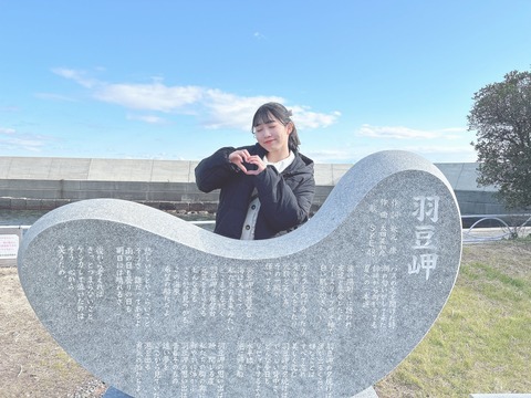 【SKE48】中坂美祐「羽豆岬に初詣に行ってきました 2023年もSKE48がだいすき！！！」