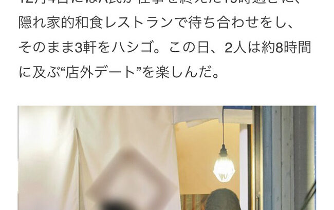 【闇深】乃木坂46・与田祐希の彼氏「妻子がいることは彼女になんとなく言ったかもしれない…僕の実家に妻子が住んでるが今は関係が良くない」【不倫】