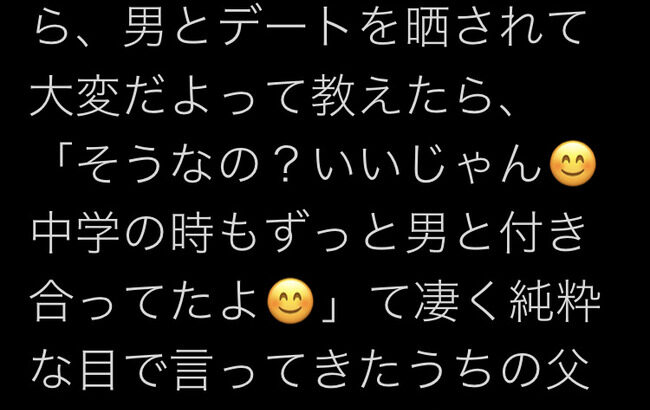 【悲報】乃木坂46与田祐希さん、中学時代にも彼氏がいたことが判明か？