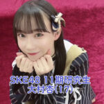 【SKE48】プロフィール写真が変わった宣伝をする大村杏がクッソ可愛い！！！