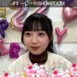 【日向坂46】すーじーの匂わせ、気になる