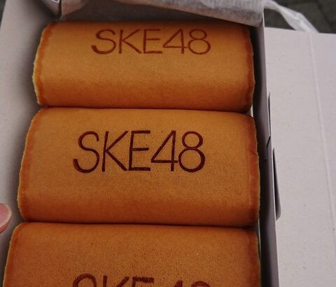 【SKE48】みんなが忘れてる食べ物コラボ商品