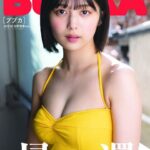 【SKE48】北野瑠華、帰還。約3年ぶりのグラビアが今日発売の #BUBKA 3月号に掲載！