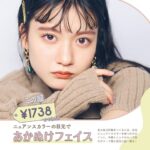 【SKE48】林美澪のこの顔“¥1,738”でできた！！！