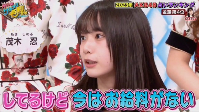 【AKB48】研究生は給料なしとか、基本給4万とか1公演3千～5千円とかいう情報があるけど実際はどうなの？【橋本恵理子】
