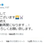 【悲報】AKB48岡田奈々さん、1月1日の活動再開ツイートからSNSの更新なし！！【なぁちゃん】