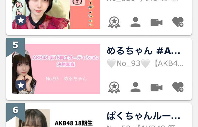 AKB48 18期生SRオーディション決勝「ブロック3」に人気メンバーが集中してしまう…【死のグループ】