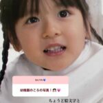 【SKE48】林美澪の幼稚園のころの写真が神がかっている！！！