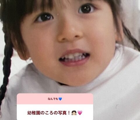 【SKE48】林美澪の幼稚園のころの写真が神がかっている！！！