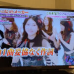 【SKE48】地上波でまさかの“いい人いい人詐欺”流れた笑