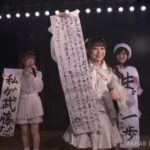 【AKB48】佐藤美波さん昨年の長文書き初めを越える力作をドヤ顔で披露するｗｗｗｗｗ【さとみな】