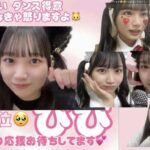 【朗報】AKB4818期オーディションのびびちゃんが人気爆発で現役メンバーの視聴者数を超える！！！