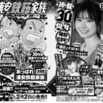 【日向坂46】丹生ちゃん、30代なら特にぶっ刺さるであろうあの漫画と表紙でコラボ