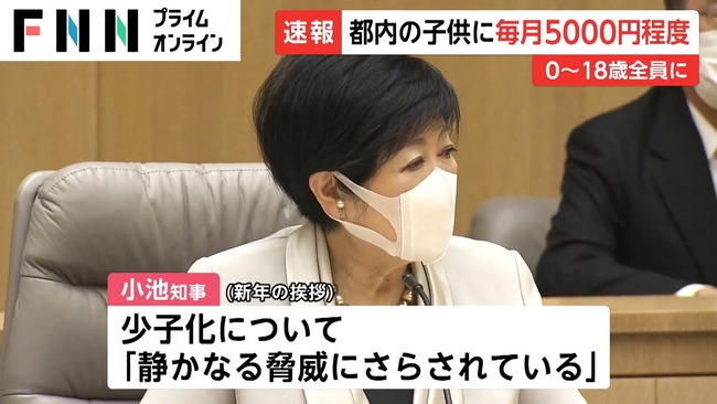 【朗報】18歳以下のAKB48メンバー大歓喜！小池都知事が毎月5000円お小遣いをくれるらしいぞ！！！！！