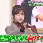 【朗報】AKB48向井地美音の給料の上がり方がエグい「総監督手当があるみたいです。」【みーおん】