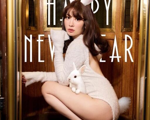 【朗報】俺たちの陽菜ちゃんが新年早々えちえちウサギコスを披露【元AKB48小嶋陽菜・こじはる】