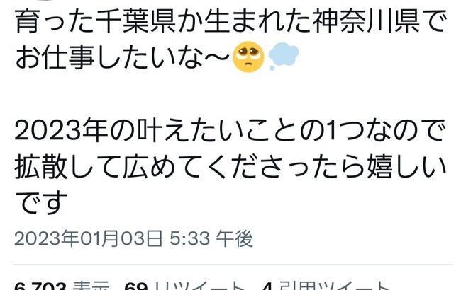 【AKB48】やまべあゆ！「育った千葉県か、生まれた神奈川県でお仕事したいな～」【山邊歩夢さん】