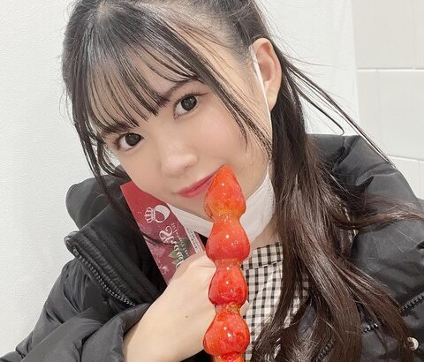 【SKE48】岡本彩夏「最近食べたくて仕方なかったいちご飴」