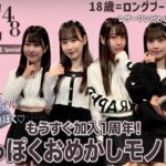 【私服】アイドル1年生 SKE48 11期研究生のおめかしコーデ♡モノトーンで大人っぽくなりたい！アイドル私服チェック【SKE48】