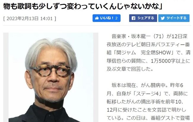 坂本龍一「JPOPは駄目。日本市場でしか売れない。KPOPは世界で大人気」秋元康を痛烈ディス？