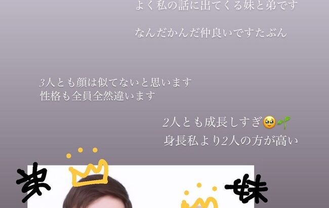 【AKB48】大盛真歩ｃが双子の弟妹を初公開！【まほぴょん】