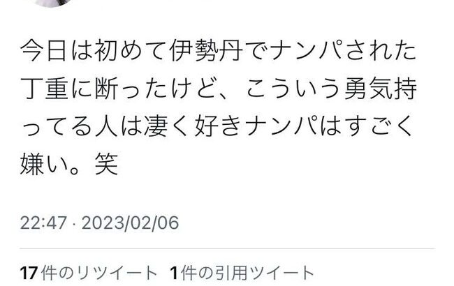 【元NGT48】加藤美南(24歳)「伊勢丹でナンパされた。丁寧にお断りした」【かとみな】