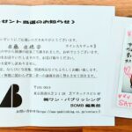 【SKE48】BOMBチェキの写りって生々しくてエ〇チだな…