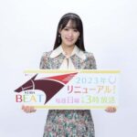 【櫻坂46】菅井友香、競馬番組新メインMCに就任！！そして自身の公式サイトOPENも発表【競馬BEAT】