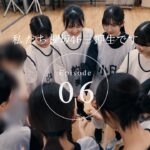 三期生ドキュメンタリー『私たち、櫻坂46三期生です』Episode 06